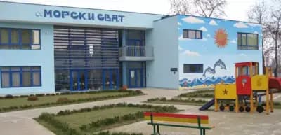 Детска градина „Морски свят“