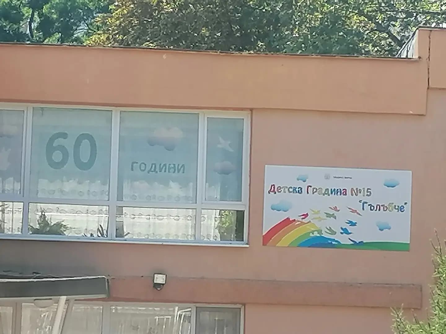 ЦДГ ГЪЛЪБЧЕ