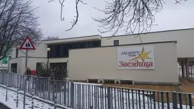 ДГ 146 Звездица
