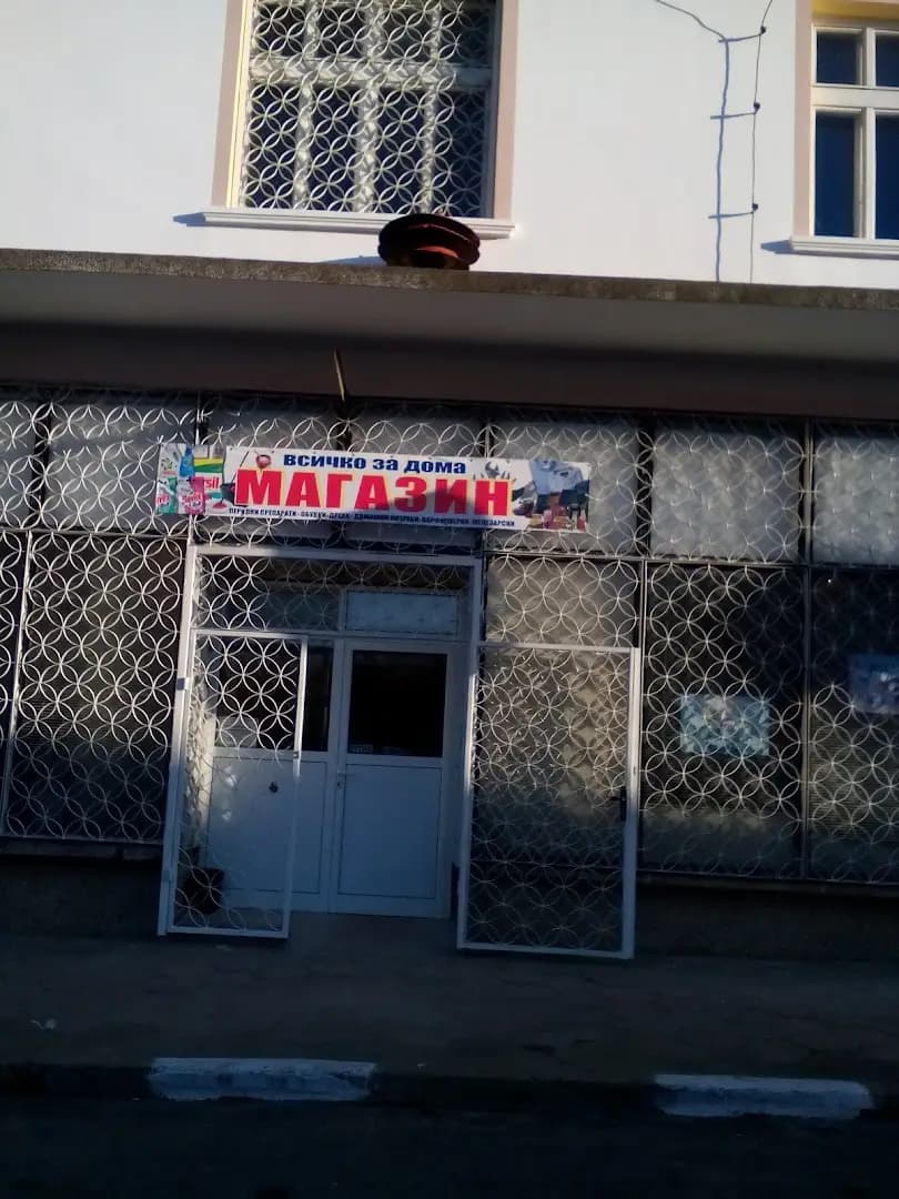 ДДПВ - Дом за деца - с. Галатин