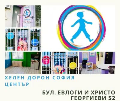 Хелен Дорон София Център