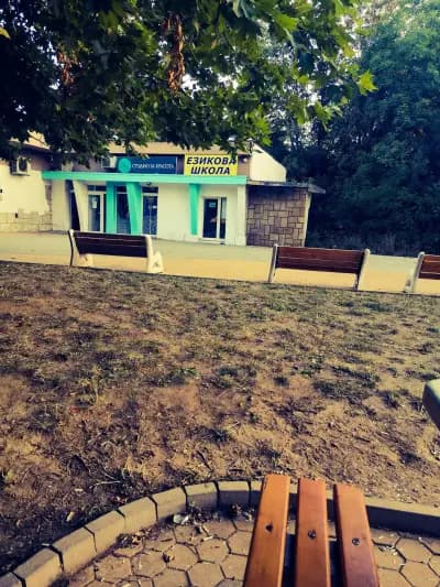 Школа Бонита