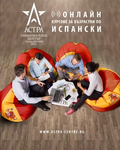 Астра