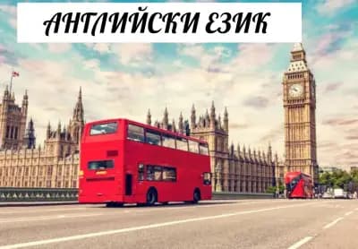 Студентски езиков център "Езикопедия"