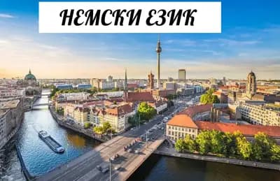 Студентски езиков център "Езикопедия"