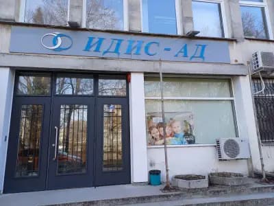 УЧЕБЕН ЦЕНТЪР ПЛАНЕТА Варна