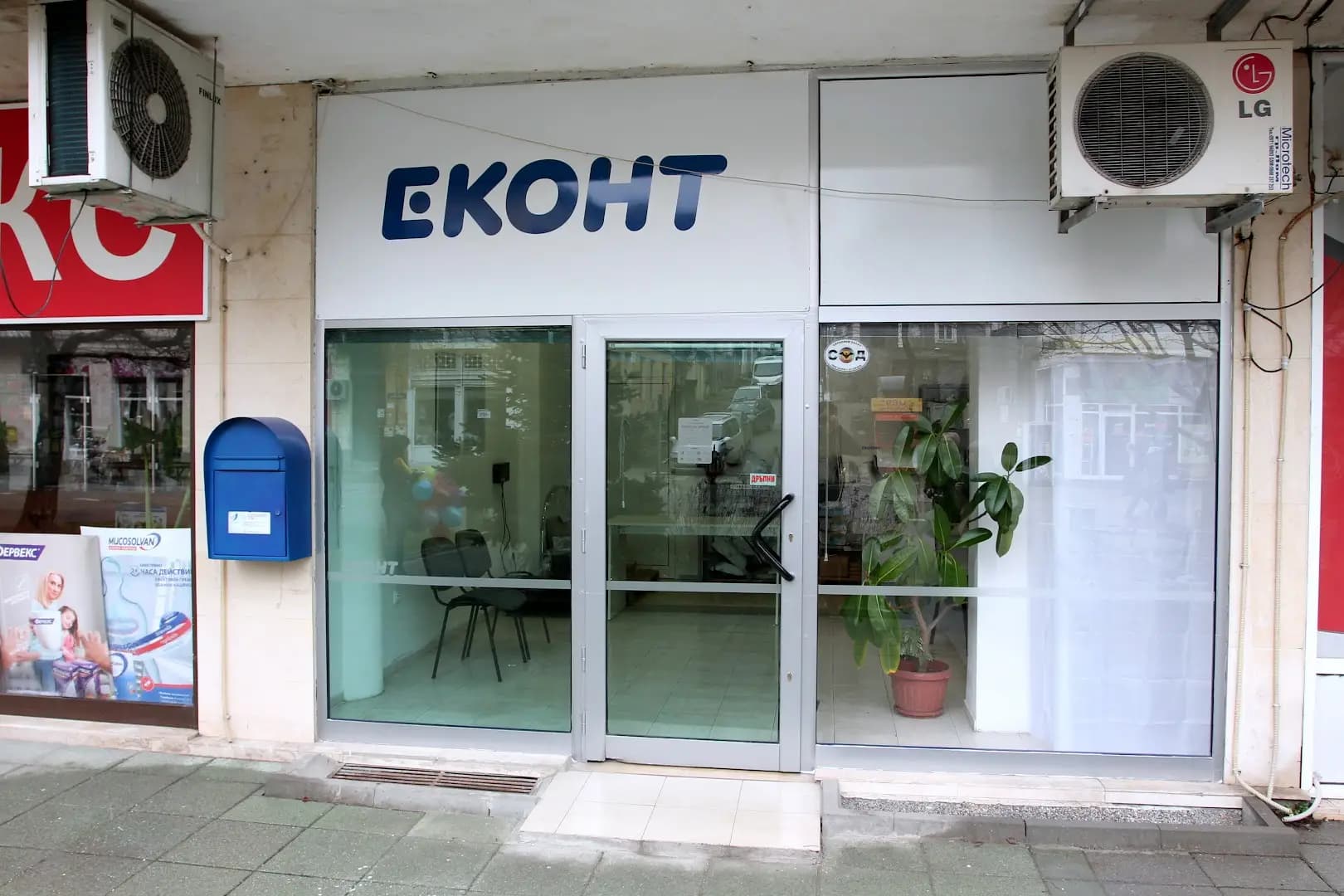 Еконт офис Лом Площада