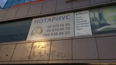 НОТАРИУС РАЛИЦА ЯНКОВА (383)