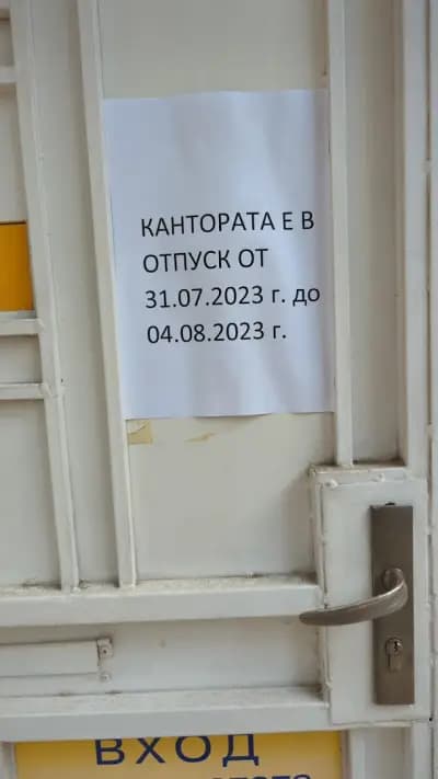 НОТАРИУС ПЕНЬО ШИЛКОВ (215)