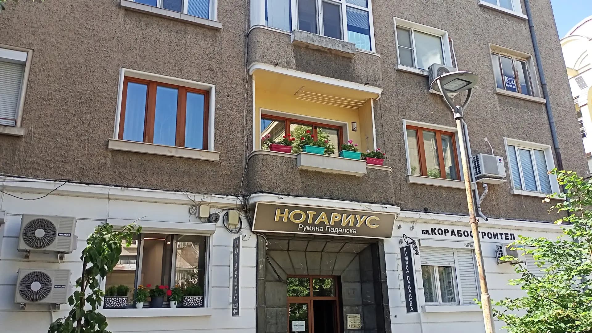 НОТАРИУС РУМЯНА ПАДАЛСКА (217)