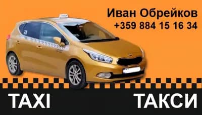 ЕТ "Иван Обрейков"