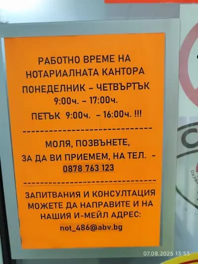 Росица Георгиева (486)