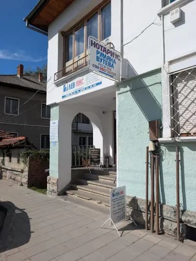 Нотариус Румяна Вутева (392)