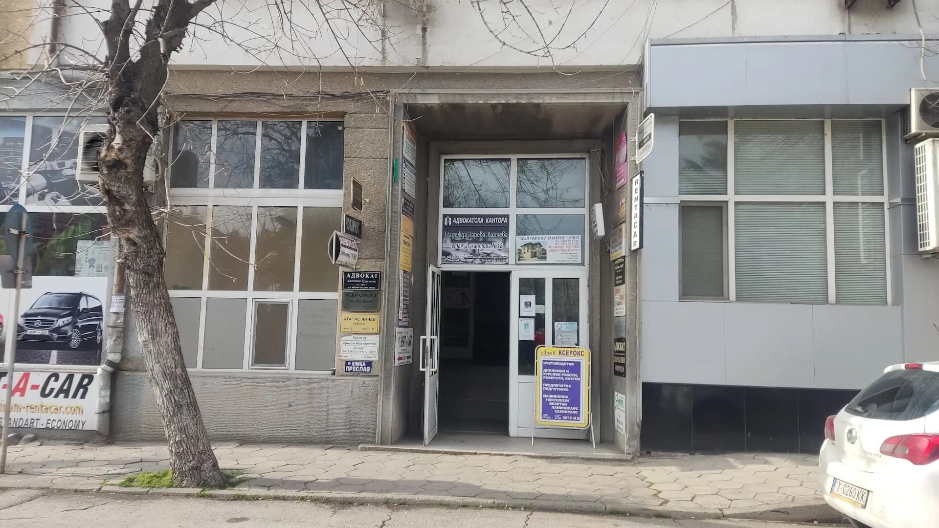 НОТАРИУС КАПКА ВОЙНСКА-КОСТАДИНОВА (352)