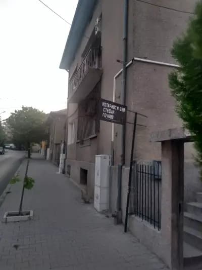 НОТАРИУС СТЕФАН ГОЧКОВ (288)