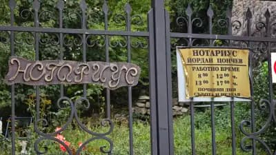 Йордан Цончев (321)