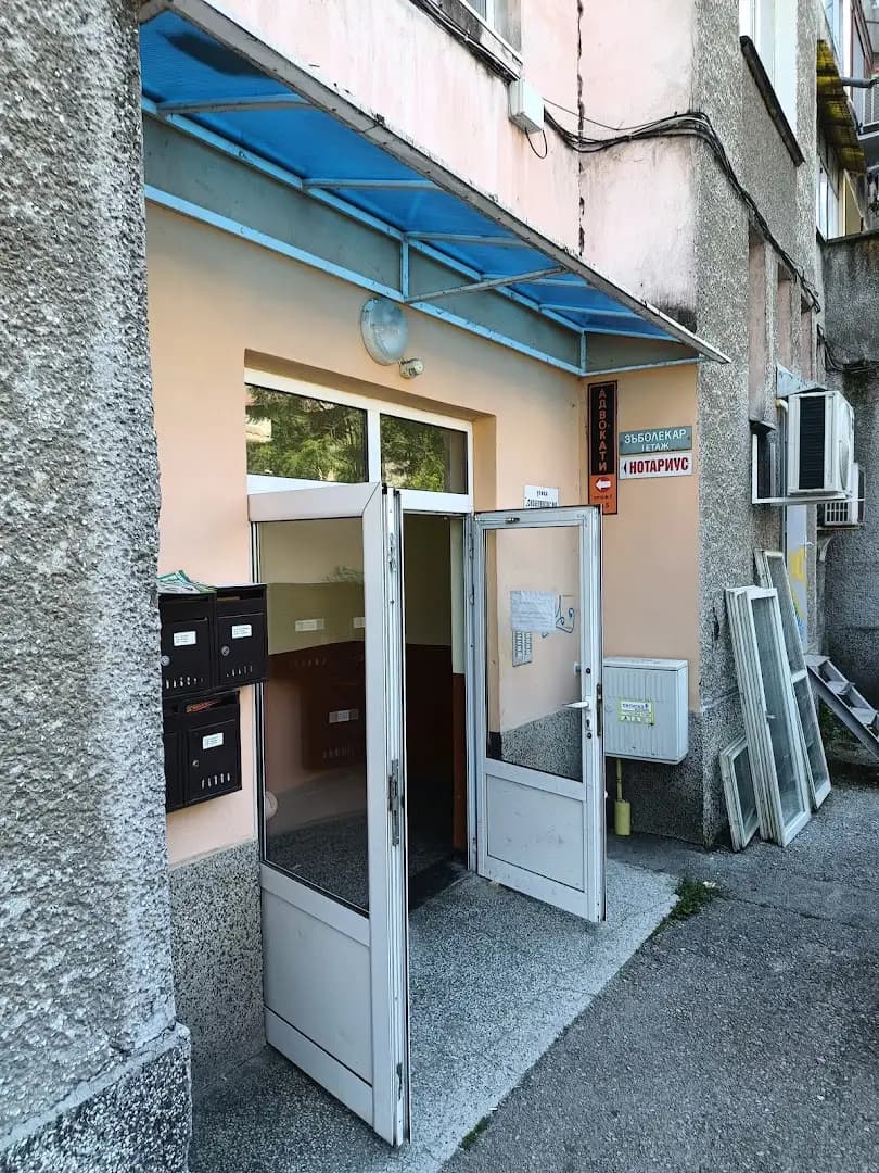 НОТАРИУС ЙОРДАНКА ПАВЛОВА-ДРАГОШИНОВА (297)