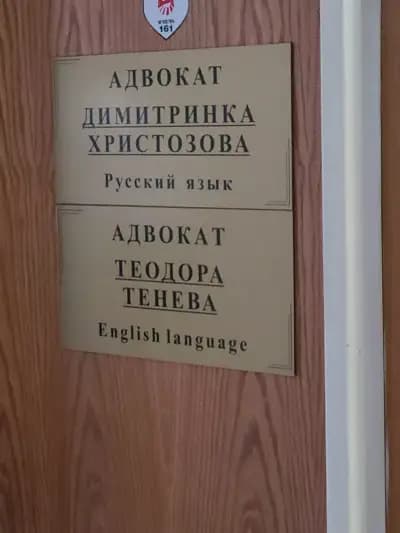 Стоян Ангелов (208)
