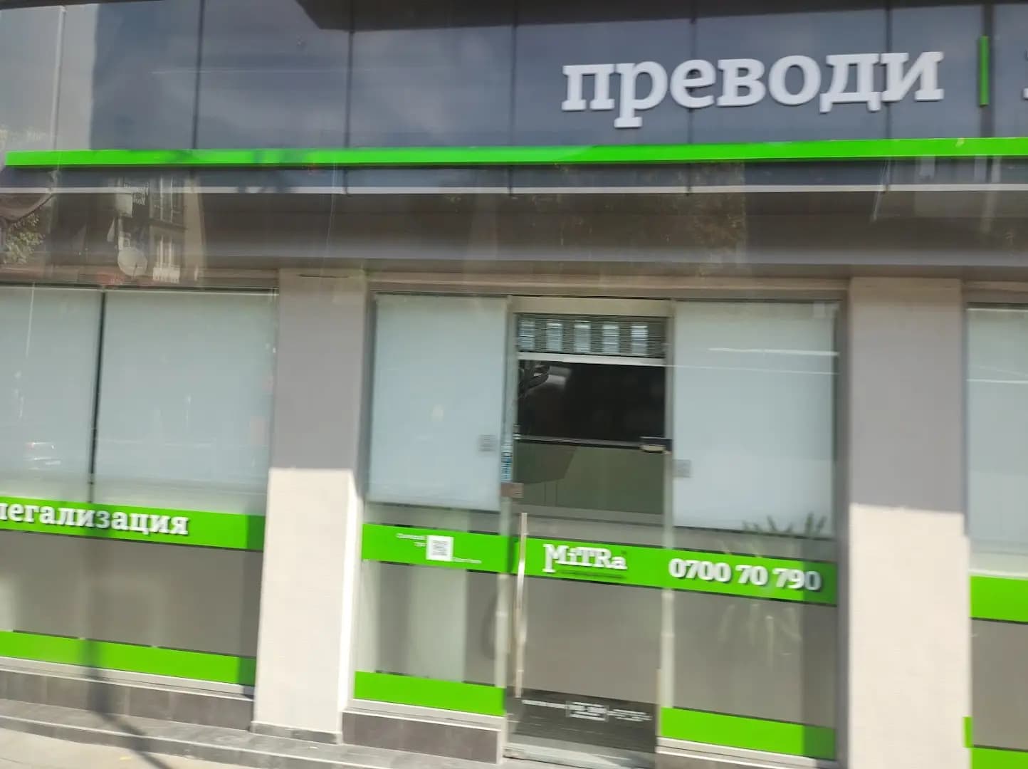 Митра Транслейшънс