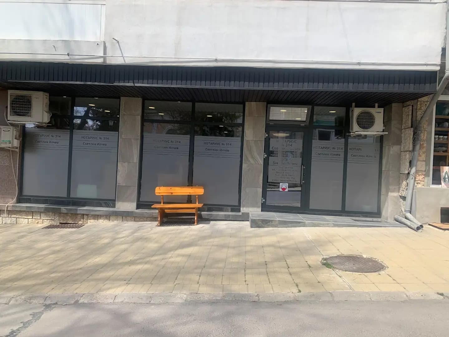 НОТАРИУС СВЕТЛИН ИЛЧЕВ (314)