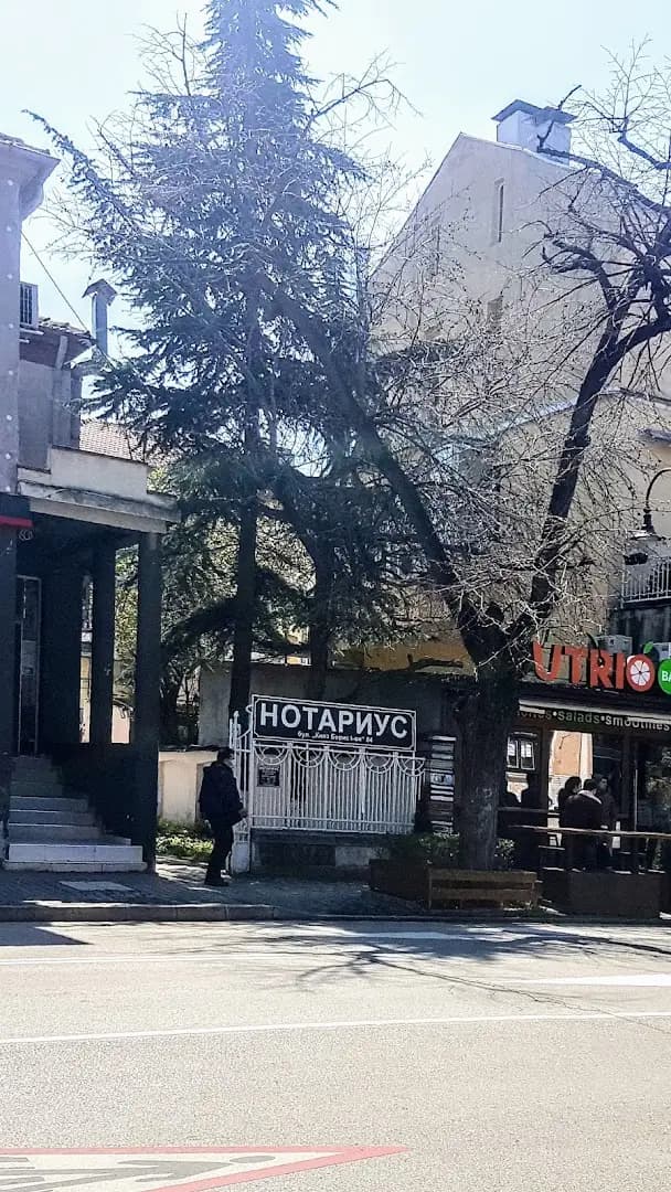 Нотариус Мариана Попова