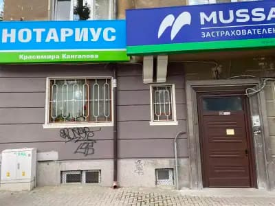 Нотариус Красимира Кангалова (513)