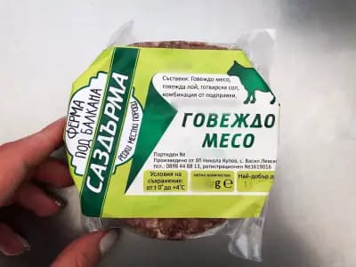 Млечни и месни продукти от Ферма "Под Балкана"