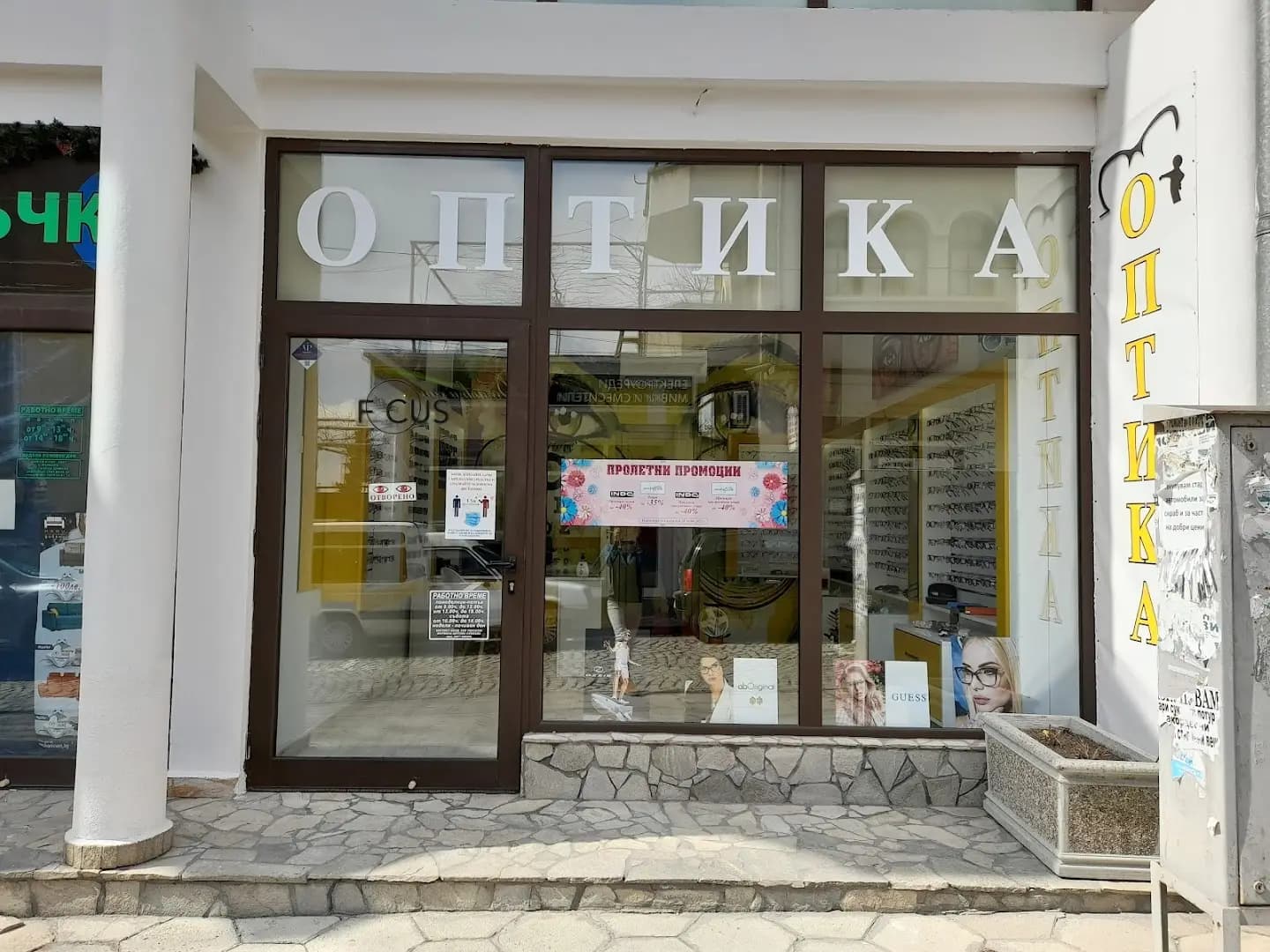 Оптика Focus