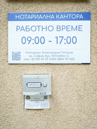 Александър Петров (692)