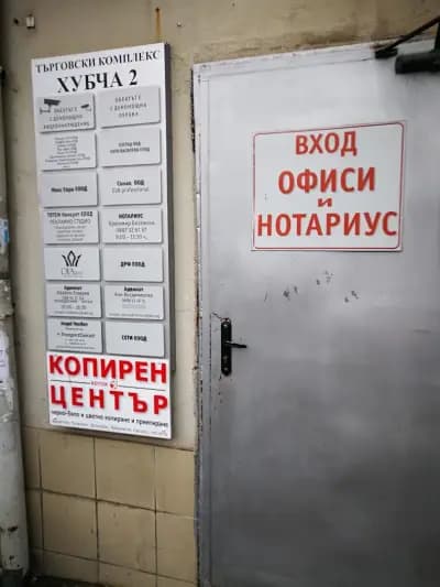 Красимир Георгиев Бележков (617)