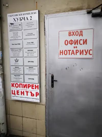 Красимир Георгиев Бележков (617)