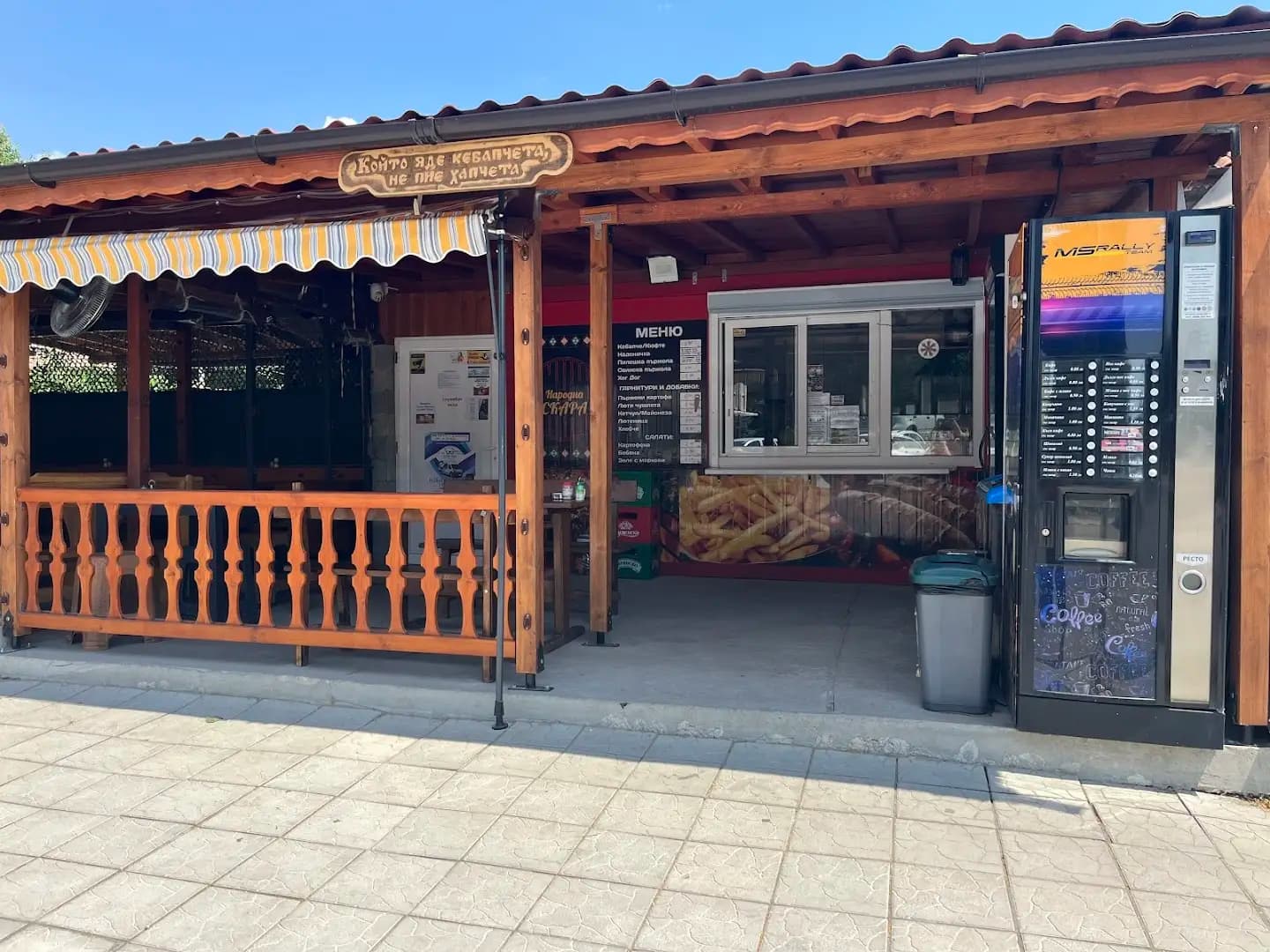 Народна скара Плиска