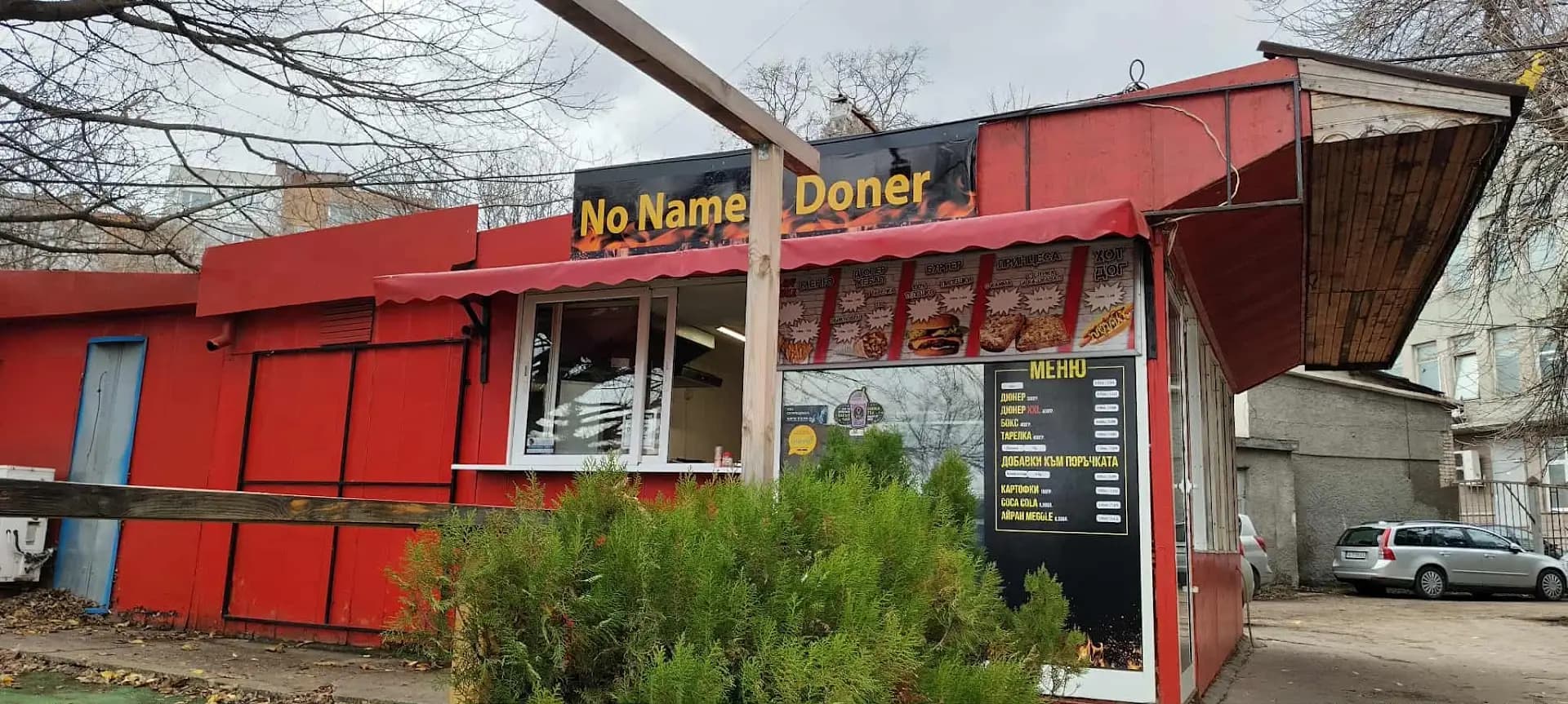 No Name Doner