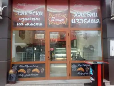 бърза закуска,,ВЕНЦИ,,