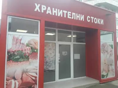 Цър Пър