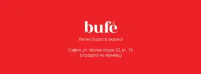 BUFE