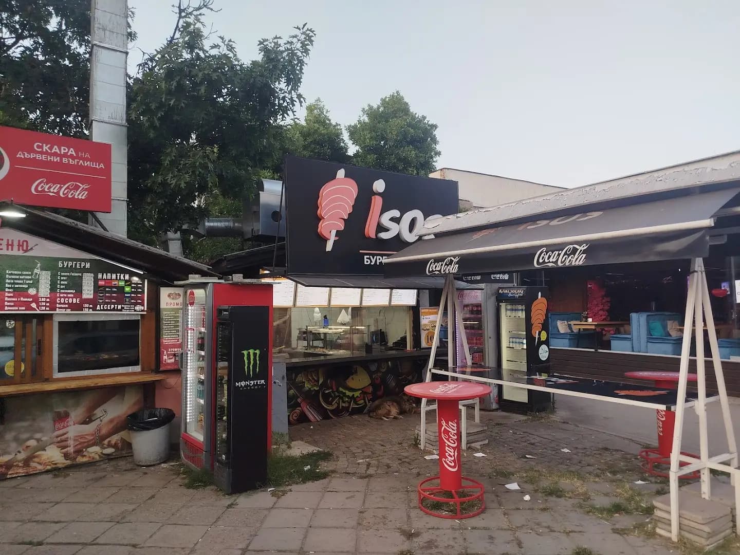 Isos Бургер
