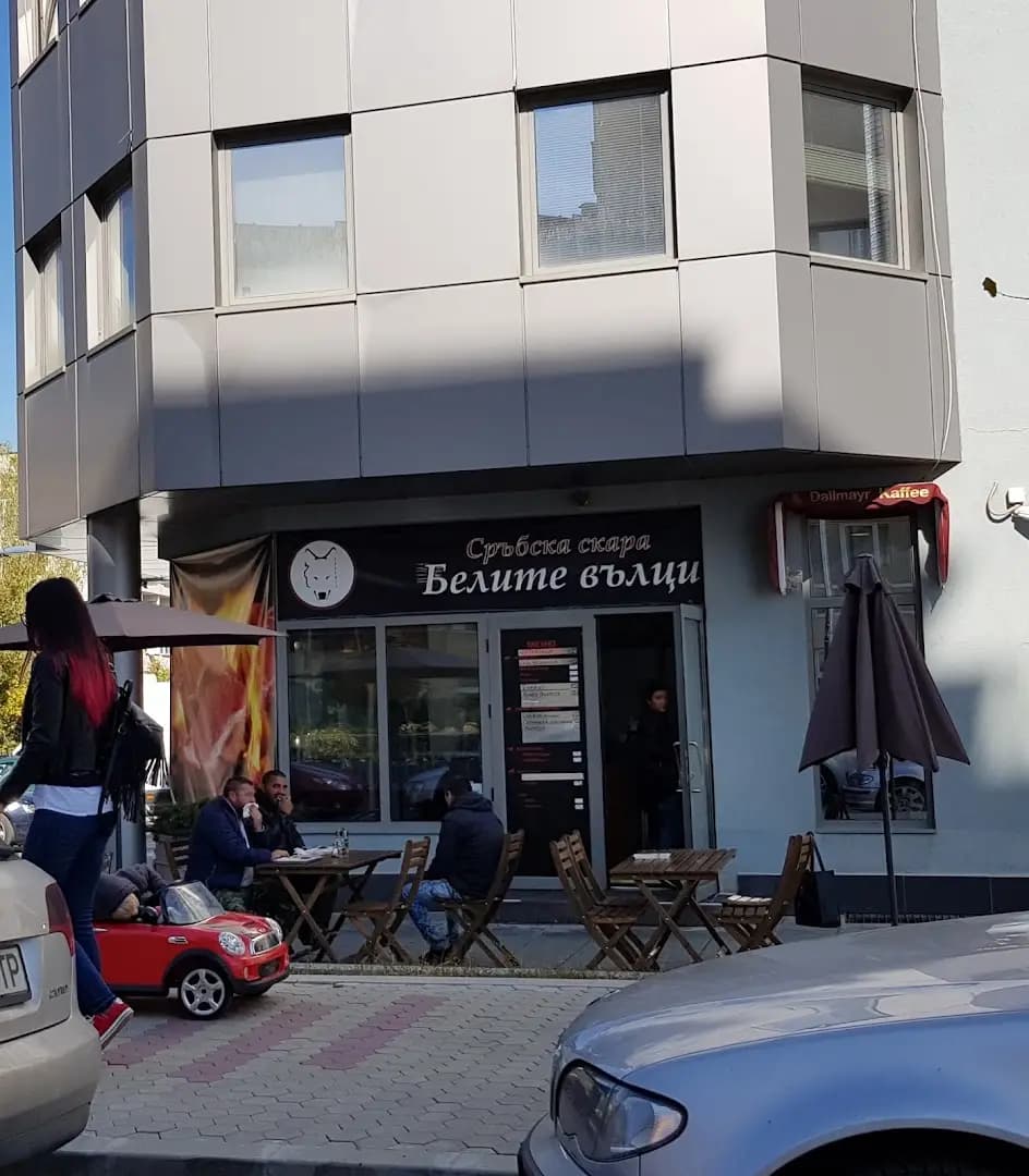 Скара "Белите Вълци"