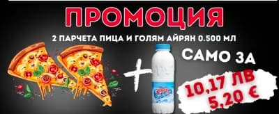 Пицария "На Ъгъла"