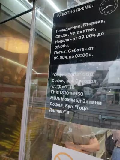 Фантазия - закуски и дюнери