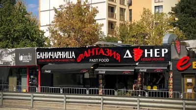 Фантазия - закуски и дюнери