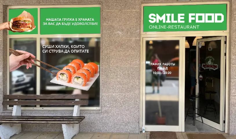 SUSHI SMILEFOOD Bulgaria