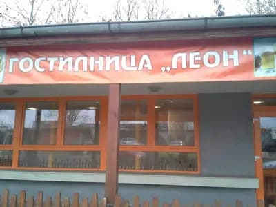 Гостилица ЛЕОН