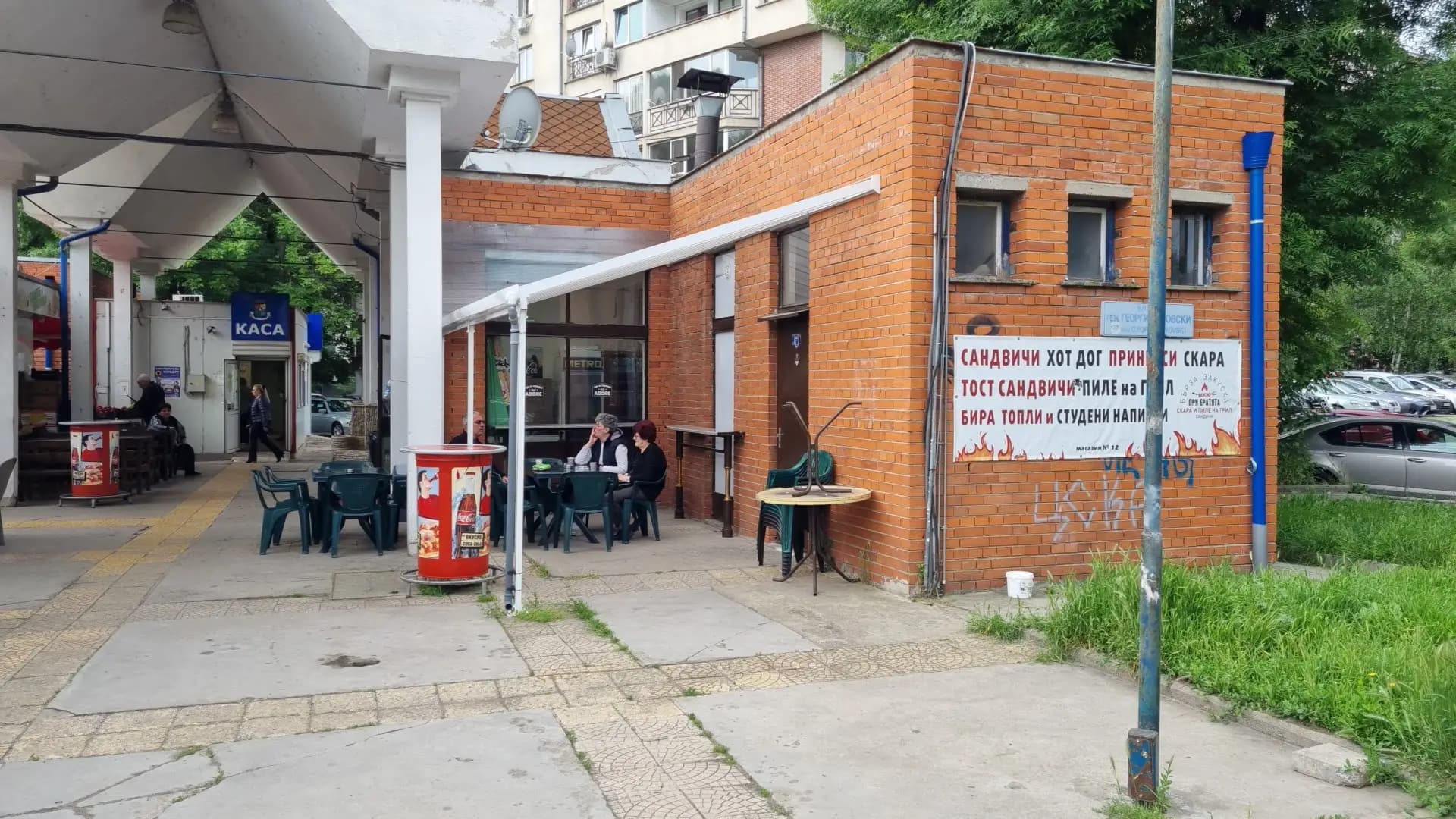 Скара - "При Братята" пазар Слатина маг12