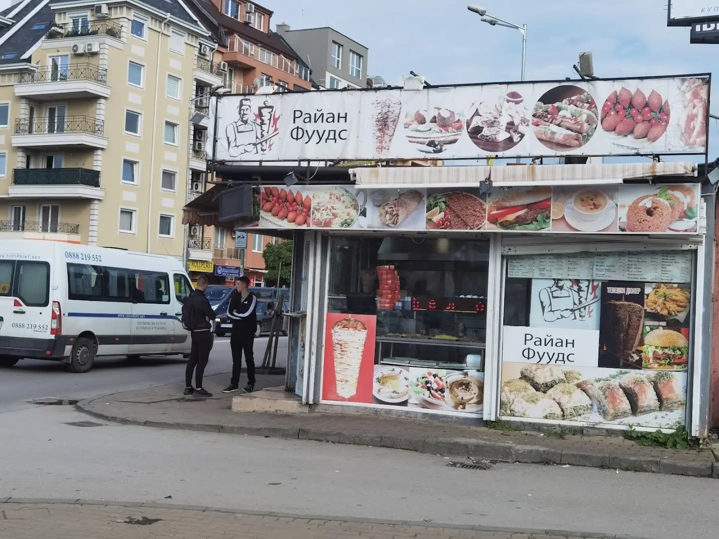 Rayan foods