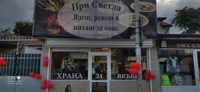 При Светла