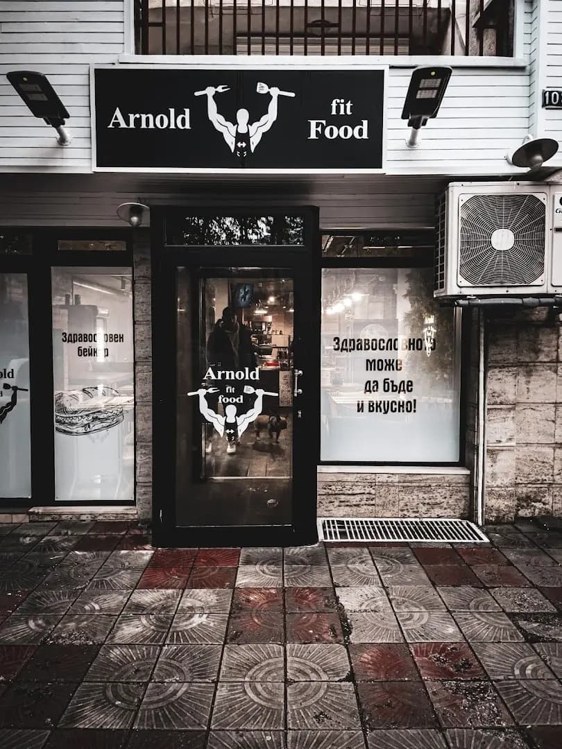 “Arnold fit Food” Нишава