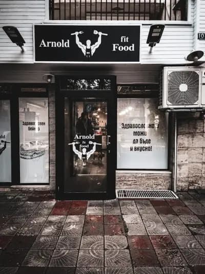“Arnold fit Food” Нишава