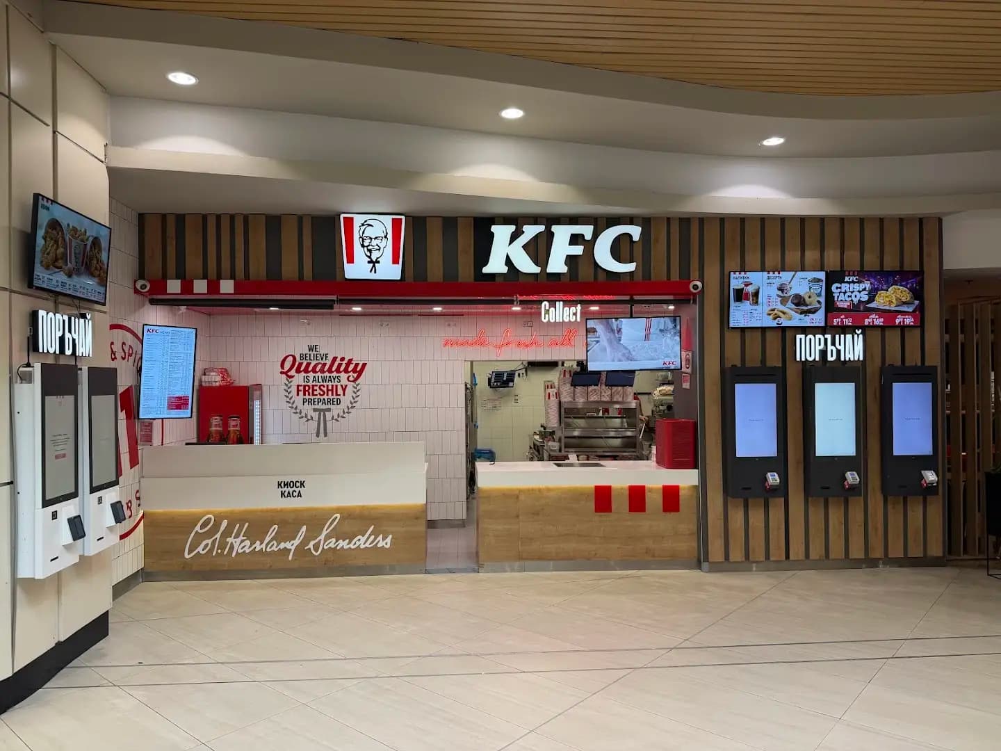 KFC THE MALL