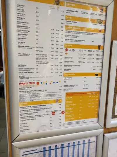 McDonald's